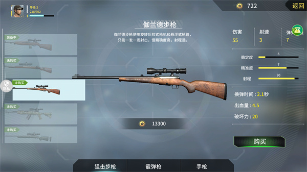 恐龙射击生存