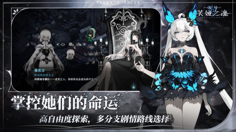 代号芙娅之魂