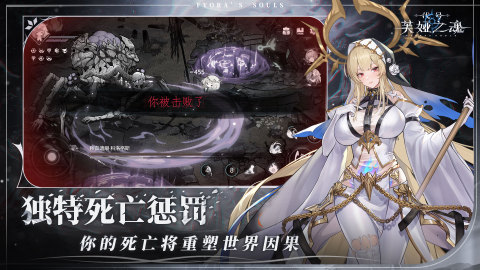 代号芙娅之魂