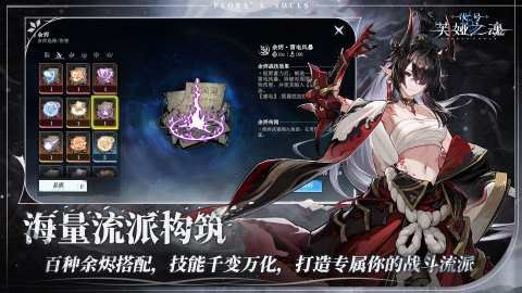 代号芙娅之魂
