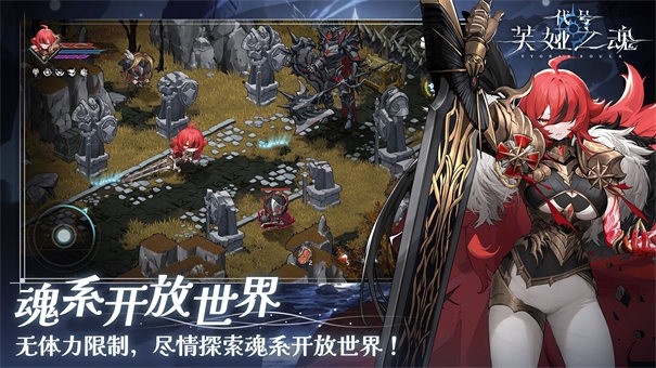 代号芙娅之魂