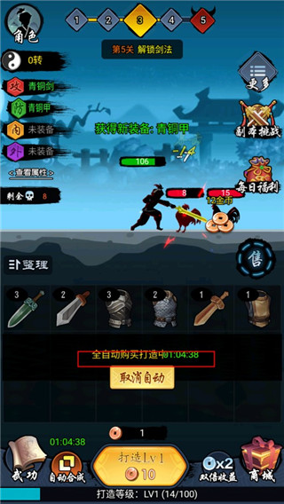 少侠好剑中文版