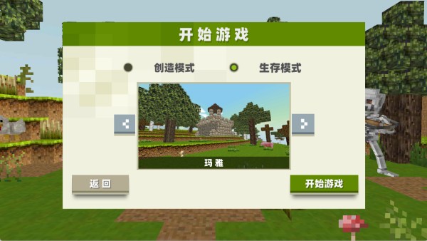 像素大世界冒险最新版下载