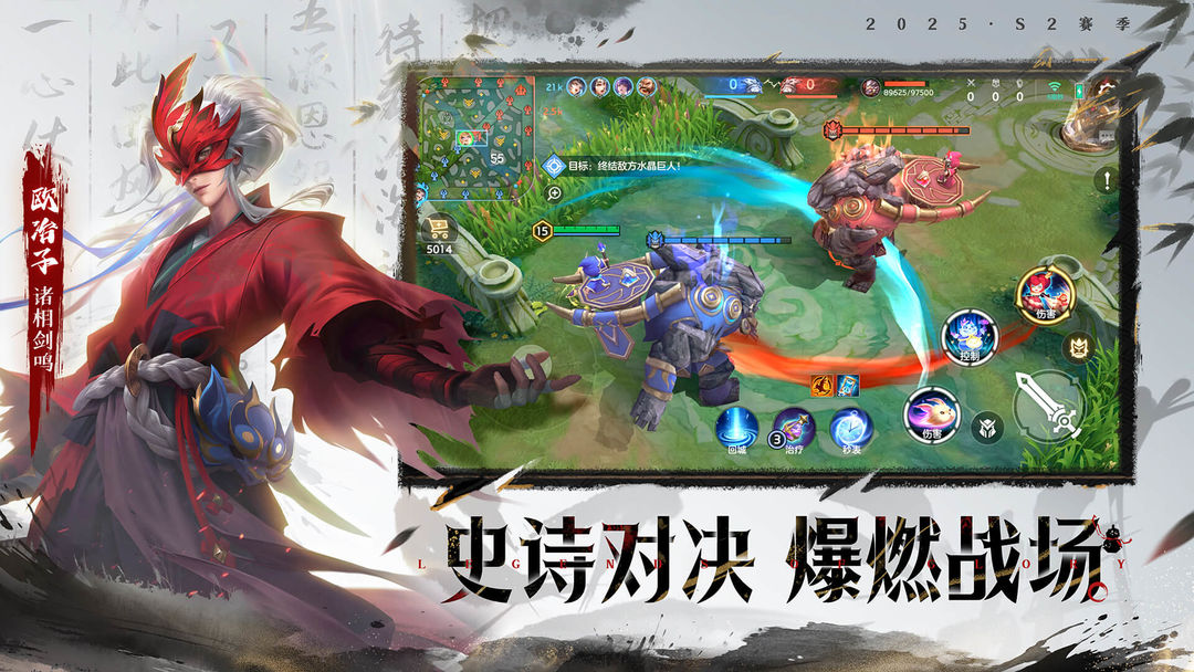 曙光英雄手游