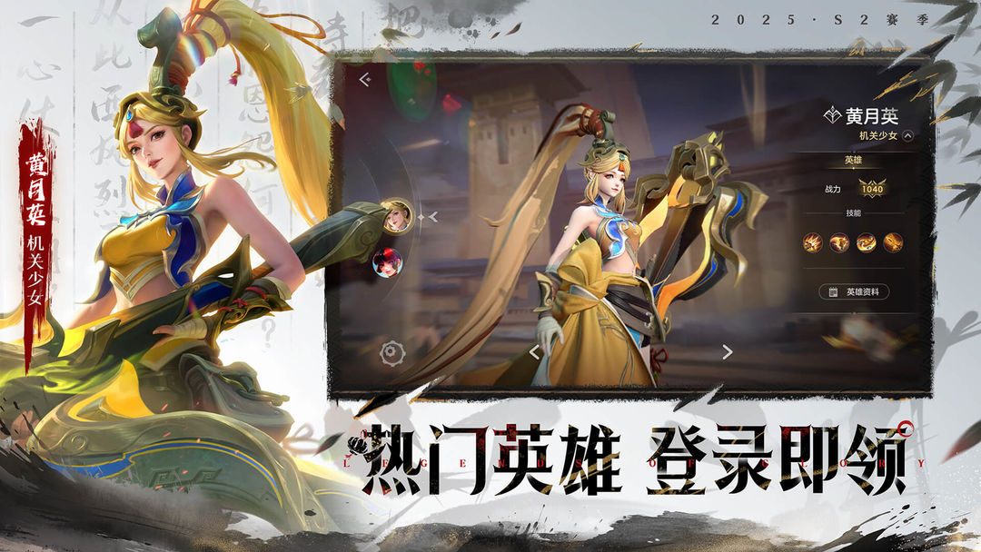 曙光英雄手游