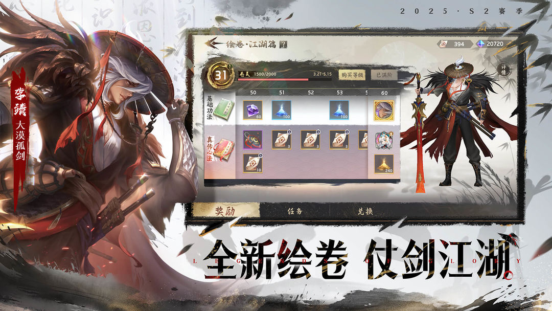 曙光英雄手游