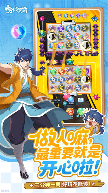 球球英雄vivo版