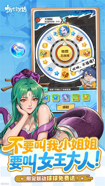 球球英雄vivo版