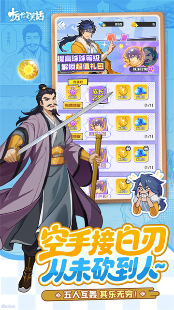 球球英雄vivo版