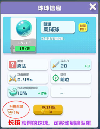 球球英雄vivo版