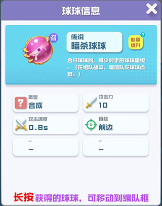 球球英雄vivo版