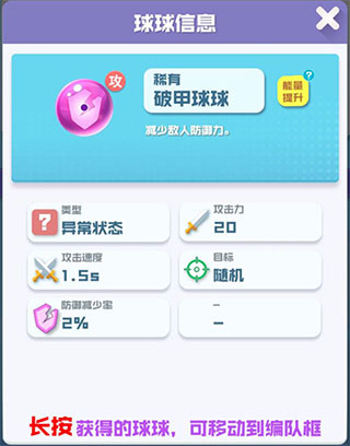 球球英雄vivo版
