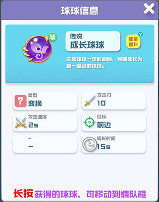 球球英雄vivo版