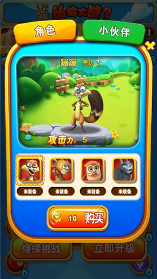 熊出没之丛林大战2