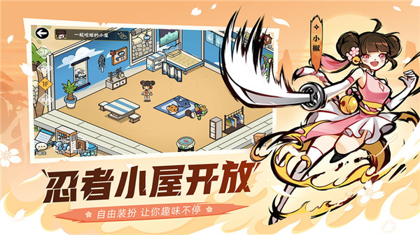 忍者必须死3安卓版