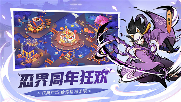 忍者必须死3安卓版