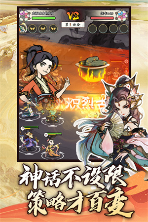 命运守护战歌手游