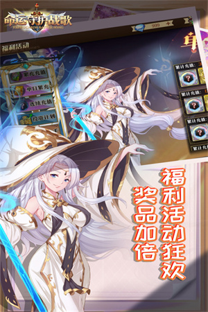 命运守护战歌手游