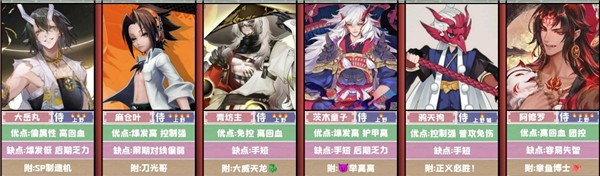 决战平安京体验服