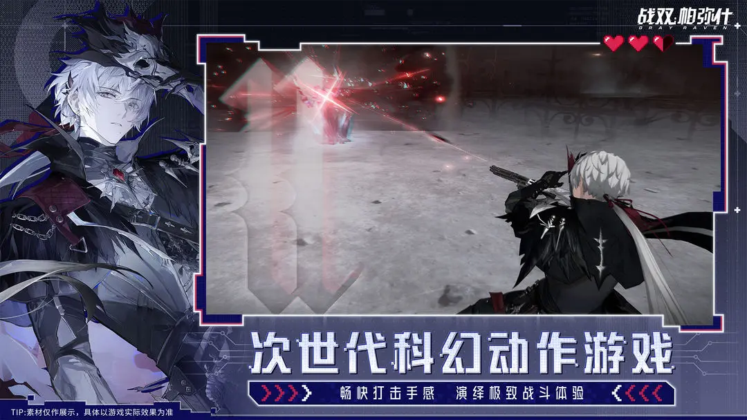 战双帕弥什