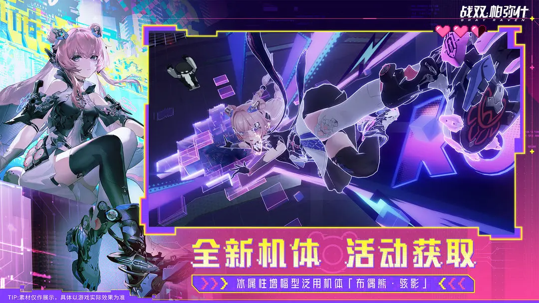 战双帕弥什