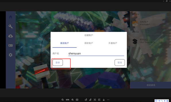 烦人的村民