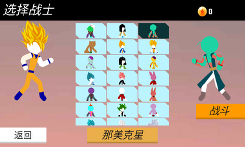 火柴人乱斗