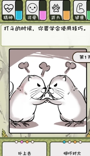 竹鼠活下去