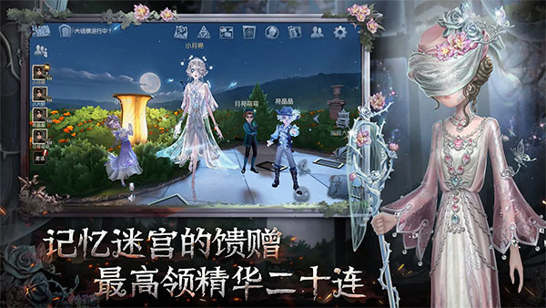 第五人格官服