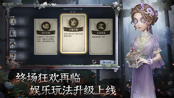 第五人格官服