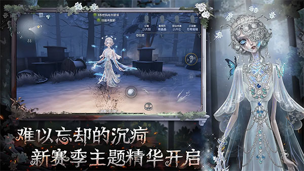 第五人格官服