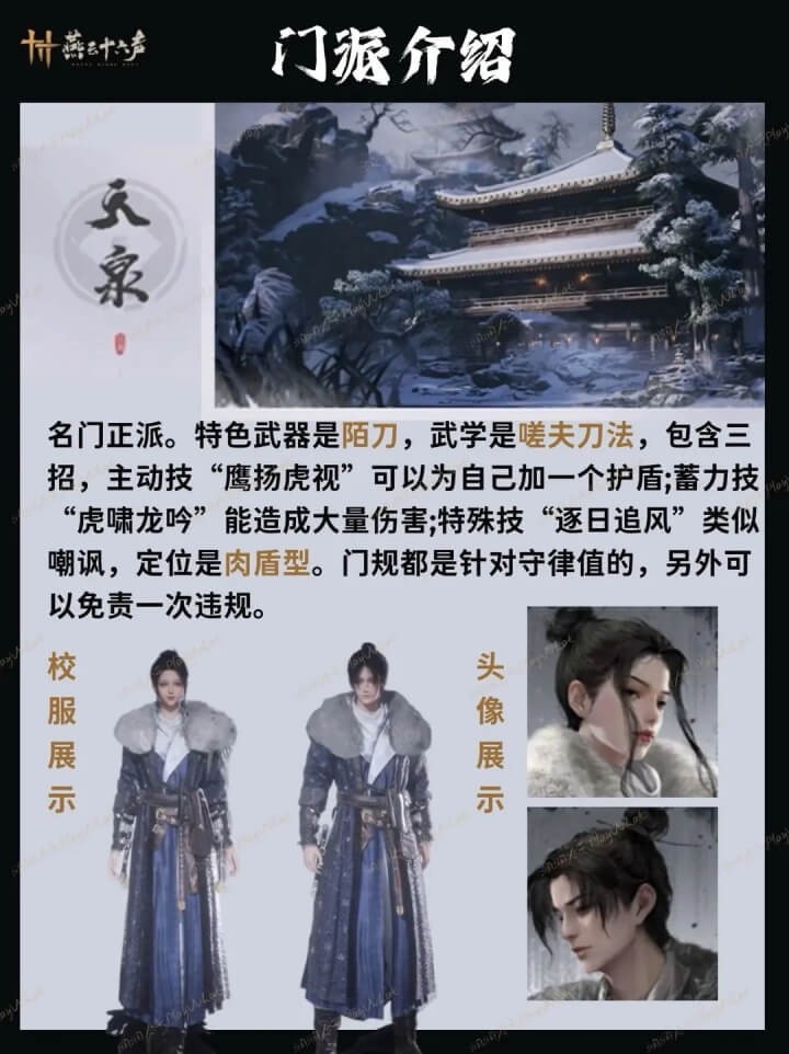 云燕云十六声云游戏