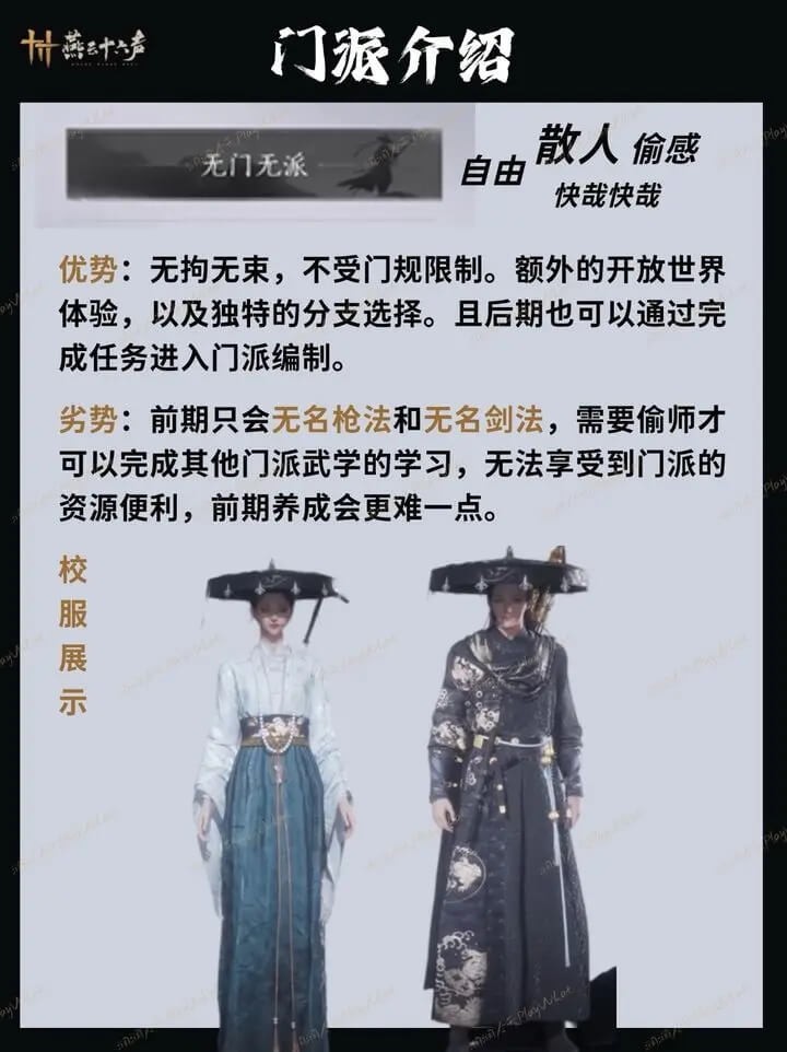 云燕云十六声云游戏