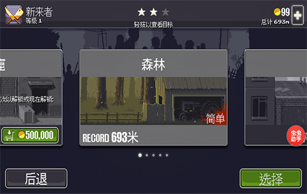 僵尸突围