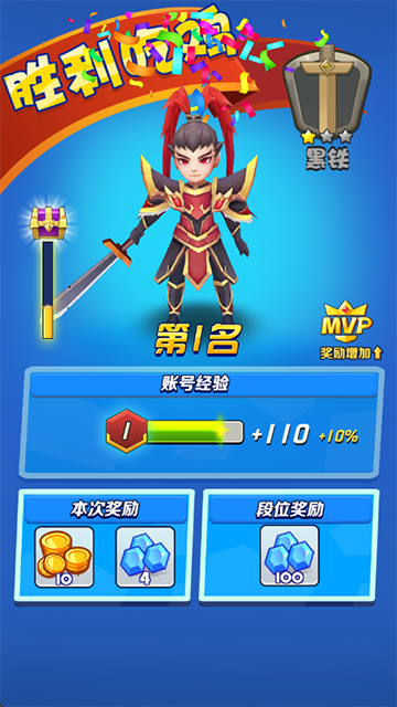 乱斗王者3v3