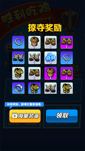 乱斗王者3v3
