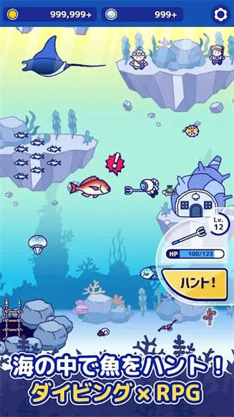 海底狩猎潜水RPG
