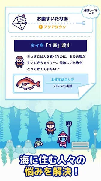 海底狩猎潜水RPG