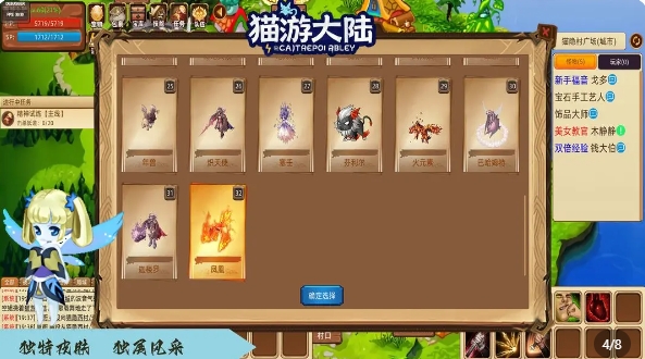 猫游大陆