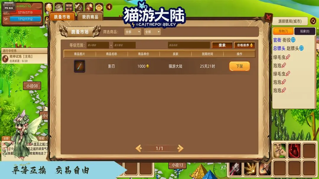猫游大陆