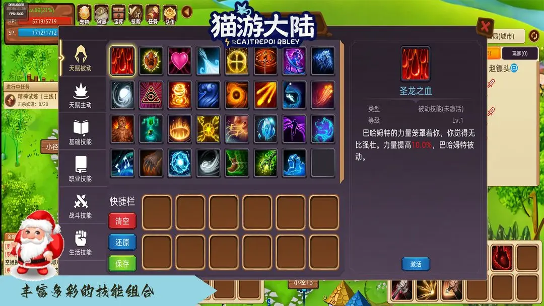 猫游大陆