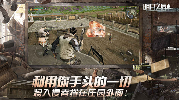 云明日之后