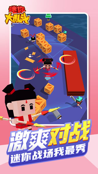 迷你大乱斗手机版