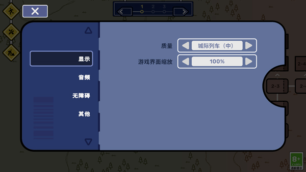 代号轨驶神拆