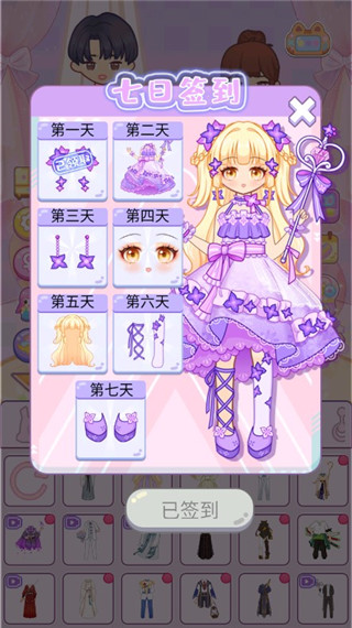 装扮爱豆安卓版