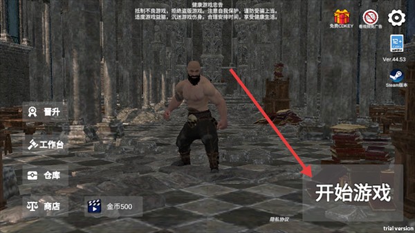 森林恶魔之子