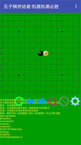 五子棋终结者