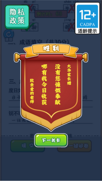 当老师的一天