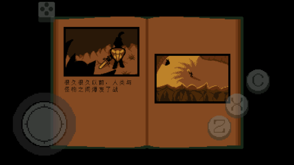 传说之下绿魂