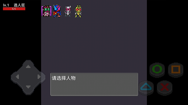 像素假面骑士